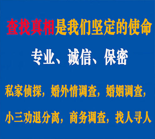 关于黄平诚信调查事务所